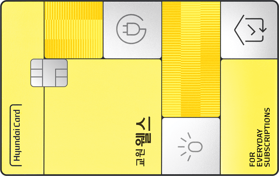 웰스 현대카드